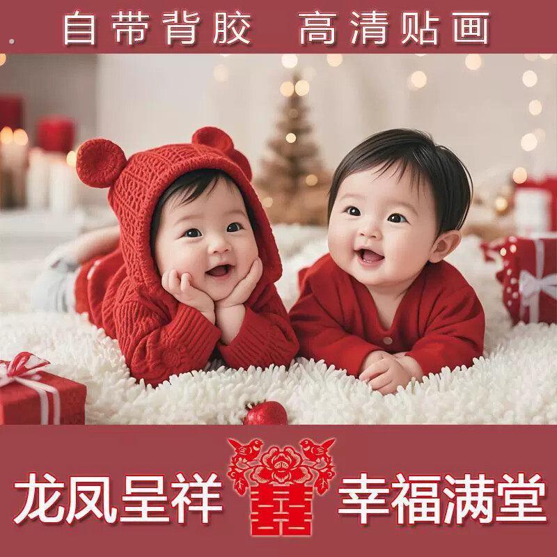 备孕娃娃照片龙凤宝宝自粘贴画可爱男女好成双漂亮婴儿备孕胎教