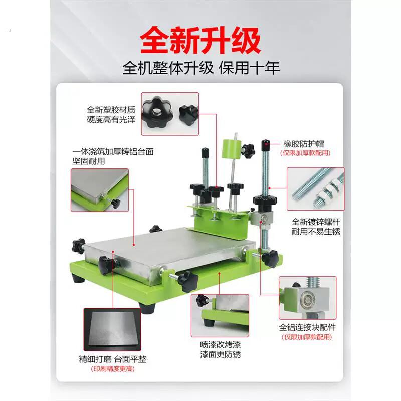丝网印刷全套工具手动丝印机手工丝印台丝印手印台工作台印刷台图片