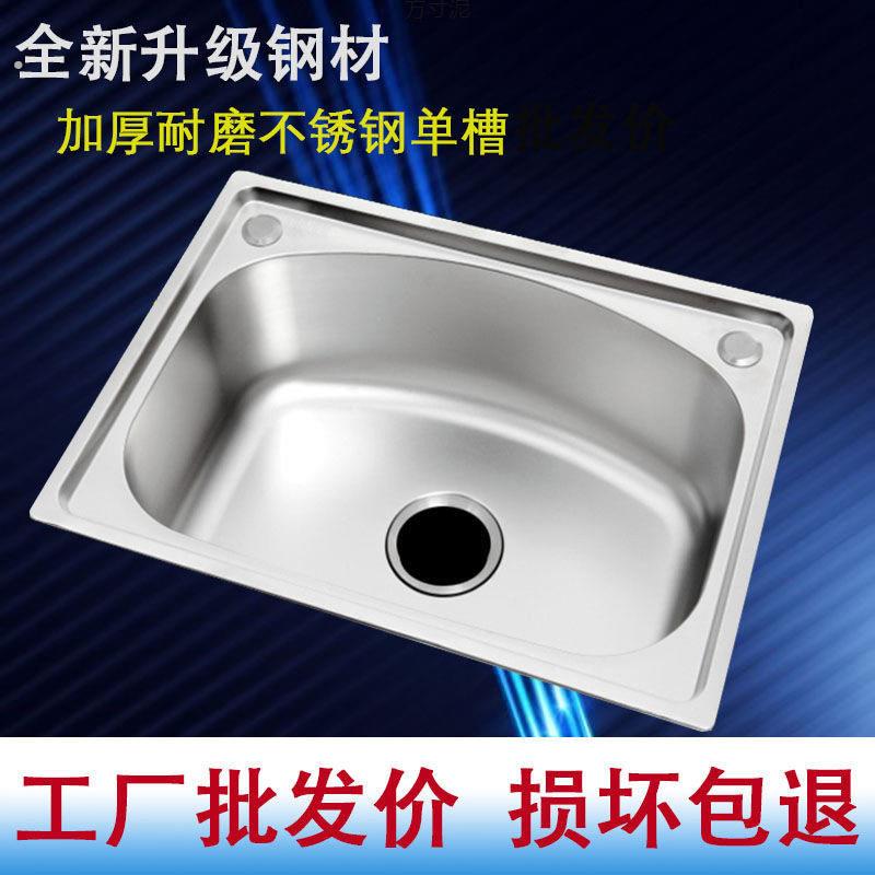 。304单盆水槽水盆厨房家用小单槽洗菜盆不锈钢池洗手盆洗碗水斗