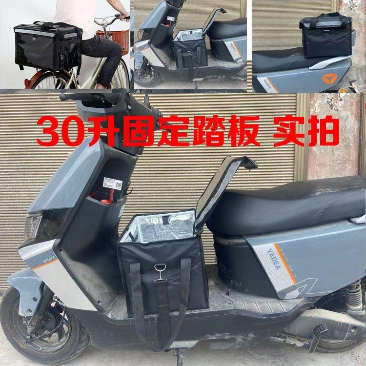 新款18/30升手提踏板防水外送箱脚踏款锁扣带固定电动车载保温箱