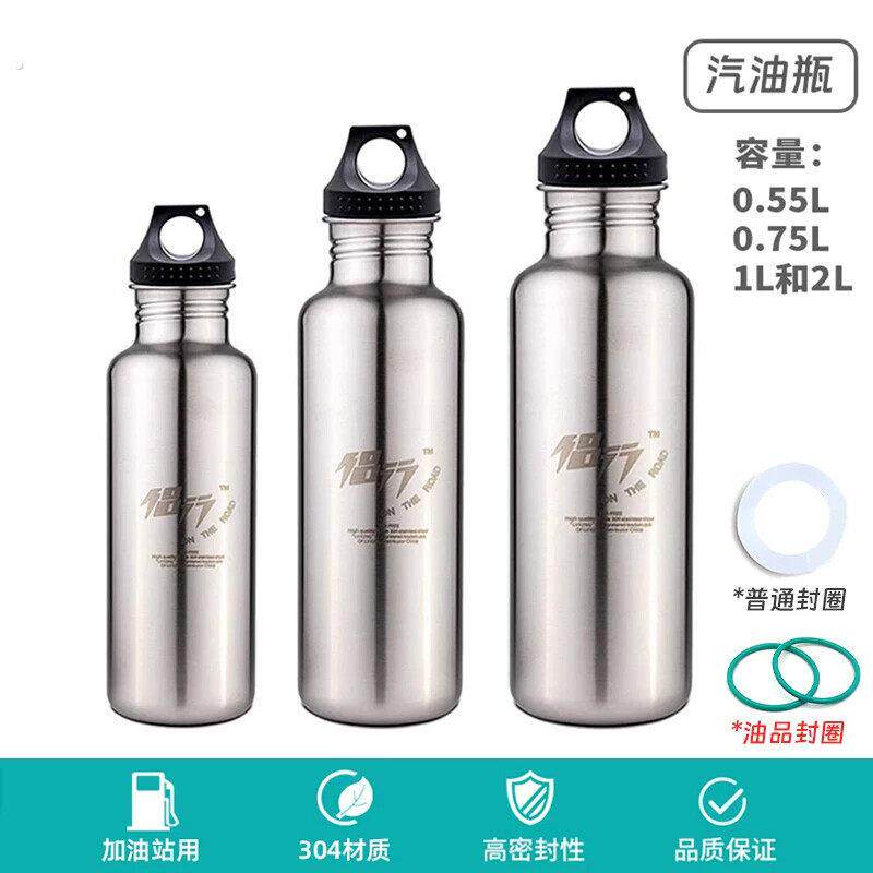 汽油瓶不锈钢04燃料瓶摩托车加油柴油备用油箱小型便携
