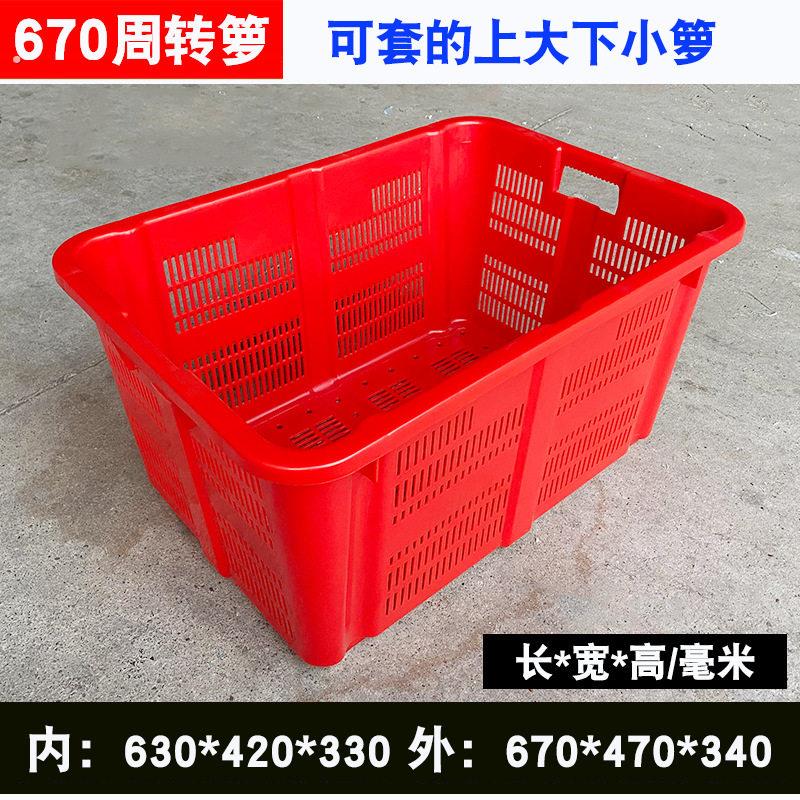 670红色塑料箩筐加厚服装收纳筐塑料筐西瓜箩筐周转筐670*470*40