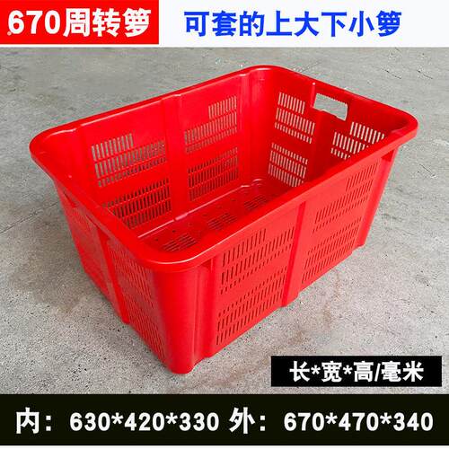 670红色塑料箩筐加厚服装收纳筐塑料筐西瓜箩筐周转筐670*470*40