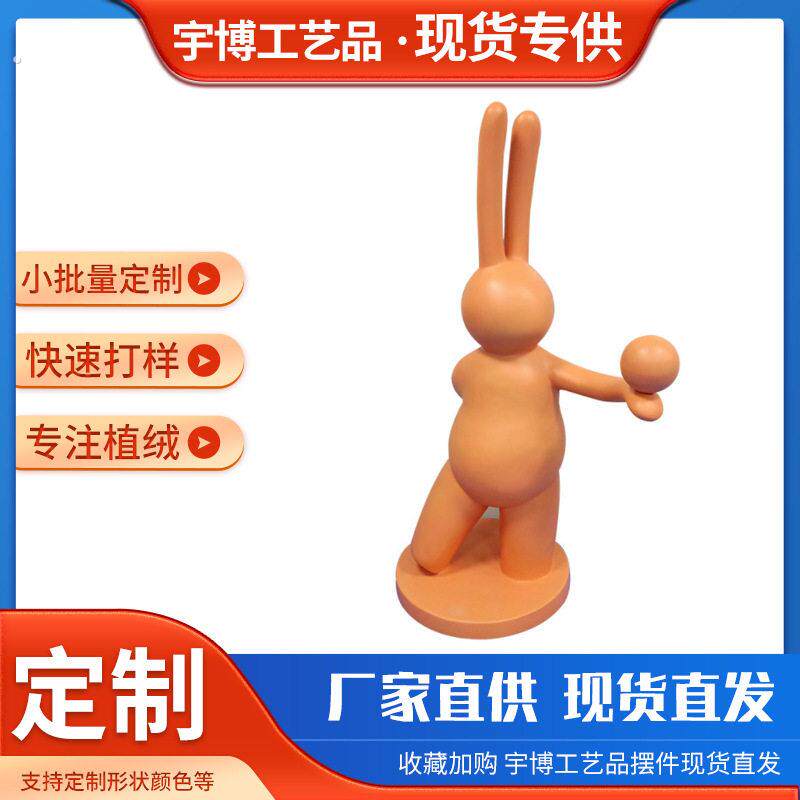 可爱植绒仿真兔子摆件酒店家具园林景区大型落地动物树脂工艺品现