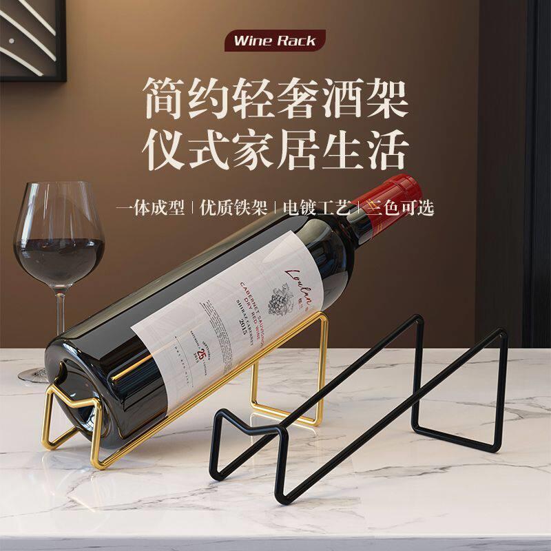 电镀铁艺红酒斜放简约桌面葡萄酒架子客厅展示架摆件酒瓶置物架图片