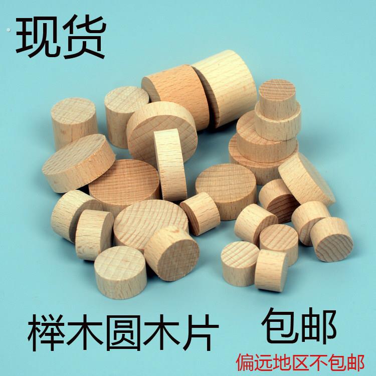 圆木块实木圆形木块圆木片圆木墩小圆柱模垫片