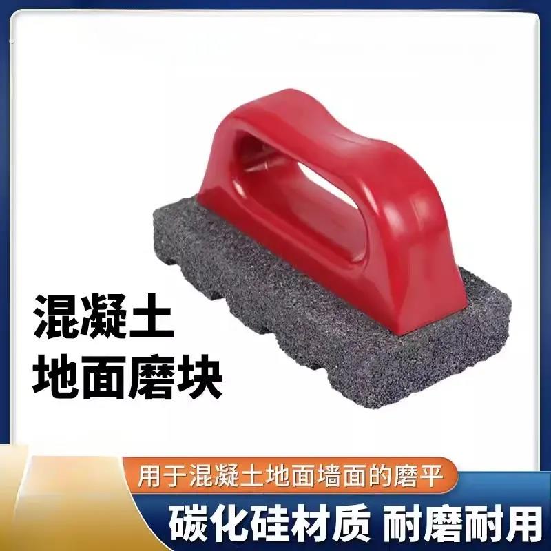 滑板地面磨块台子打磨固化地坪磨石碳化硅混凝土墙面磨平专用工具