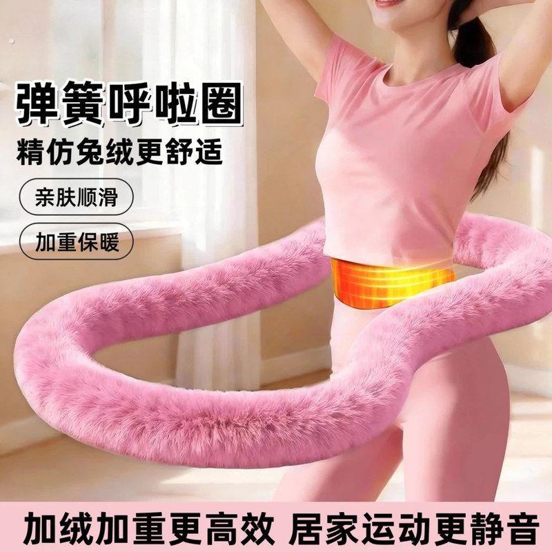 仿兔绒呼啦圈软体加重 男女廋腰收腹不伤腰呼啦圈 廋肚子专用神器