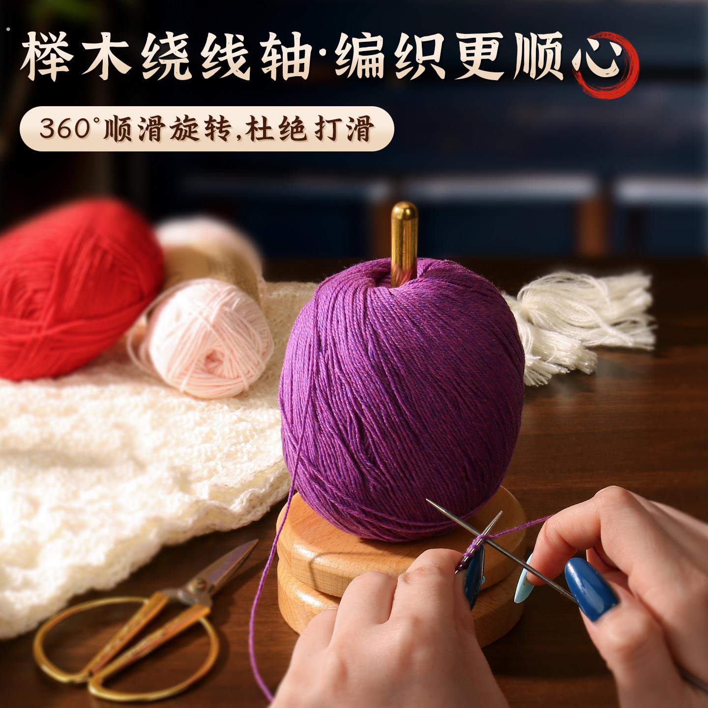 可携式毛线轴可转动手工编织绕线轴可拆卸针织辅助工具木架旋转支