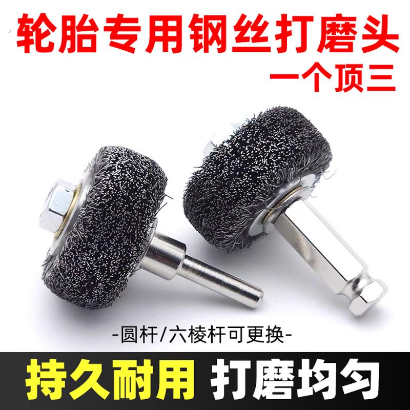 汽车轮胎钢丝打磨头补胎打磨头加厚打磨刷气动打磨机打磨轮打磨刷