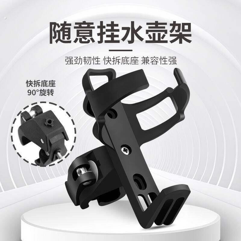 自行车水壶架免打孔随意挂通用型登山车水杯架摩托装水架单车配件