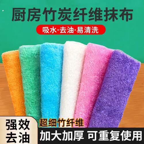 竹纤维不易沾油洗碗布清洁抹布家用厨房专用吸水去油洗碗巾易清洗