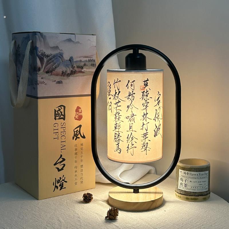 书法台灯生日礼物男生送女生闺蜜老师实用古风高级毕业季谢师礼品