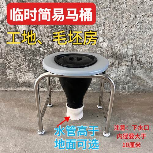 简易马桶工地毛坯房施工临时坐便器工地厕所凳可冲水可调节蹲便器