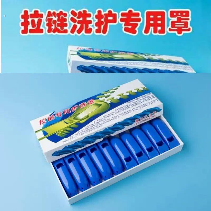 拉链保护套石油机洗衣机烘干机保护防撞防刮机洗干洗店专用洗护罩