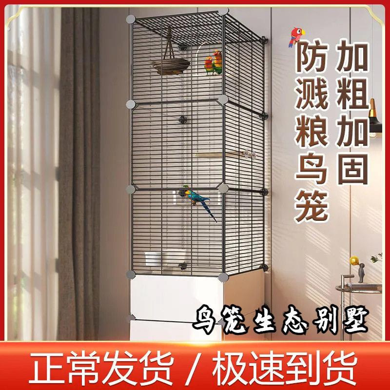 鸟笼生态别墅新型带繁殖箱珍珠专用大型鹦鹉玄凤大号画眉八哥鸟笼图片