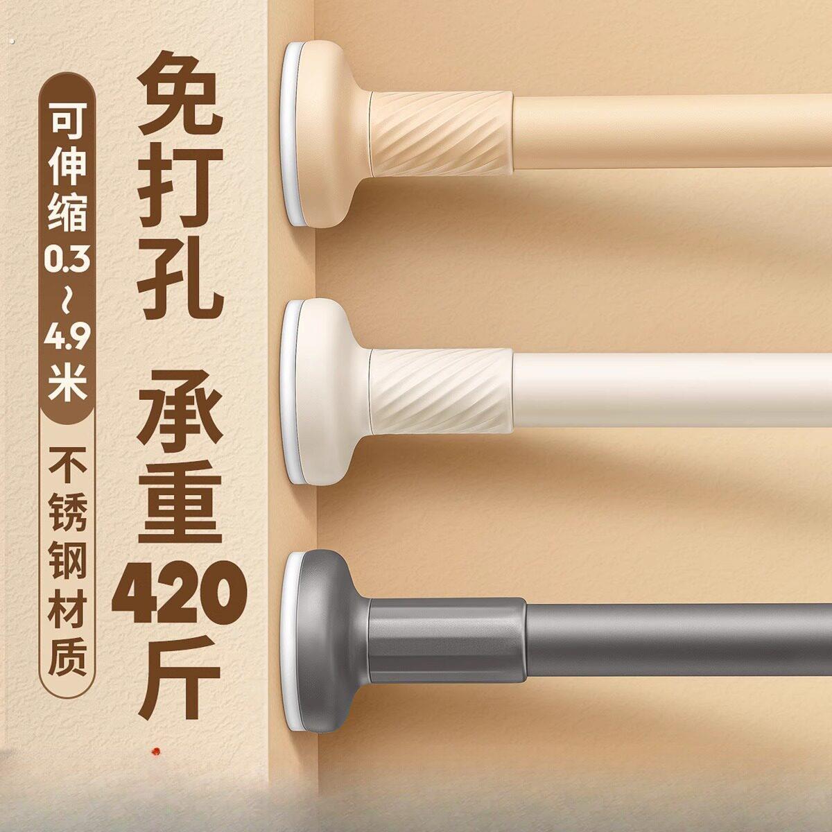 衣柜杆免打孔撑衣杆窗帘浴帘杆子可申缩免钉伸缩晾衣架万能收缩杆