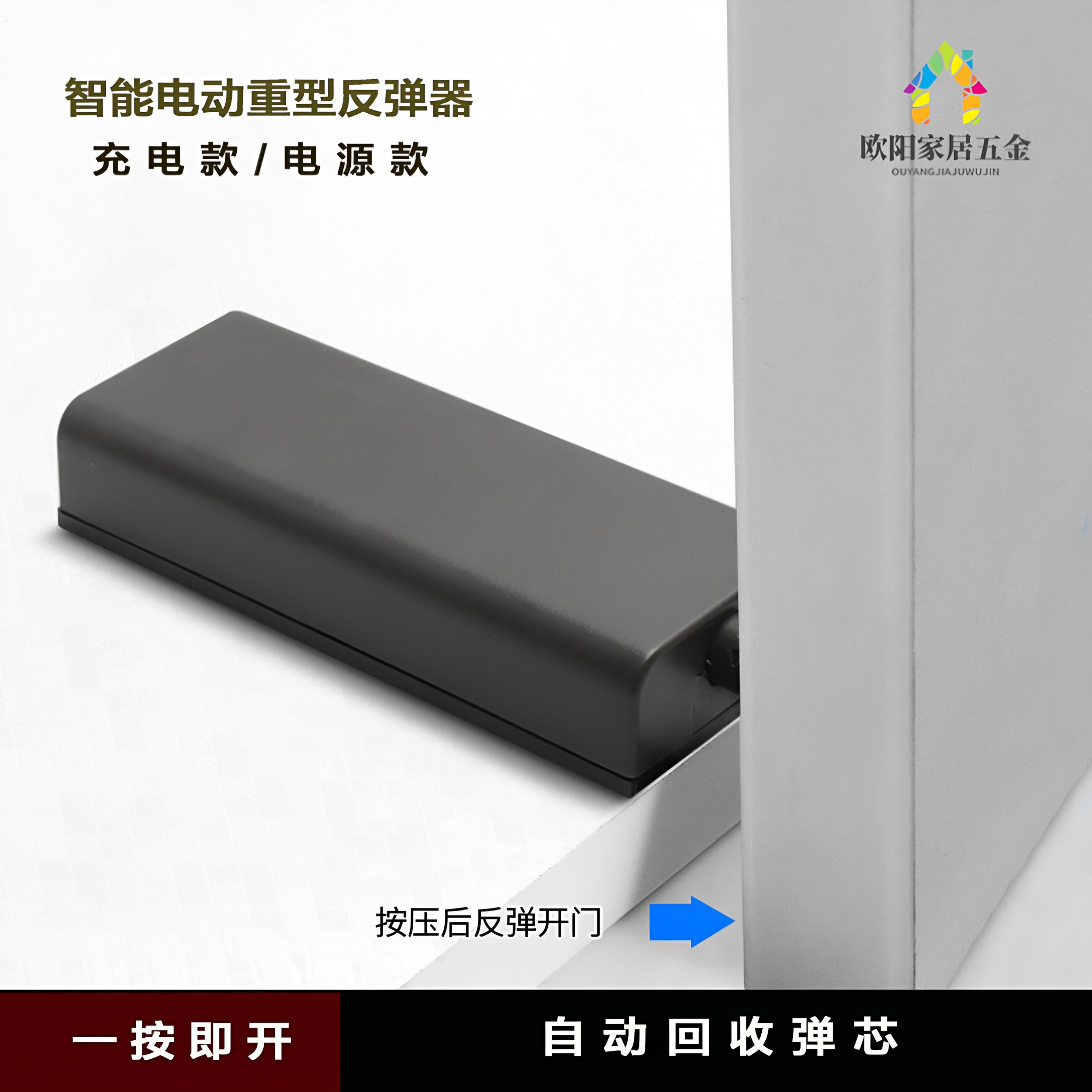 电动柜门反弹器免拉手重型按压式自动磁吸智能衣柜大弹力缓冲关门