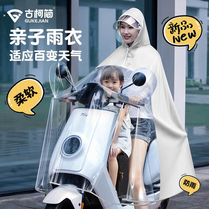 2025新款雨衣电动车母子亲子单双人长版全身防暴雨接娃透明雨披