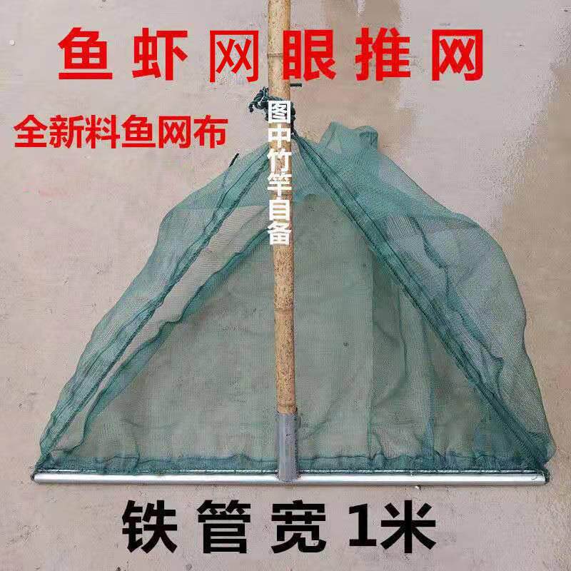 捕田螺捞螺蛳工具捕螺丝推网捞螺丝篮捞螺丝神器捕螺丝扒网虾网扒