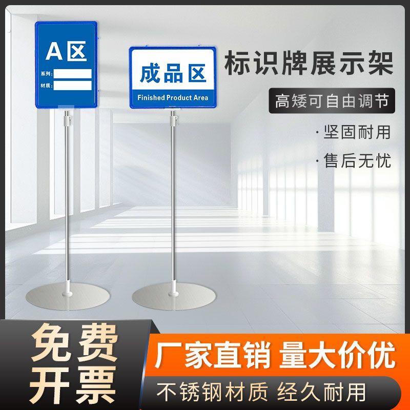 极速发货 车间仓库立式指示标识牌落地式立牌架工厂材料分区标识图片