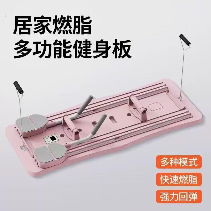 健身板多功能可折叠居家锻炼健腹肌马甲线伏地挺身板可携式普拉提