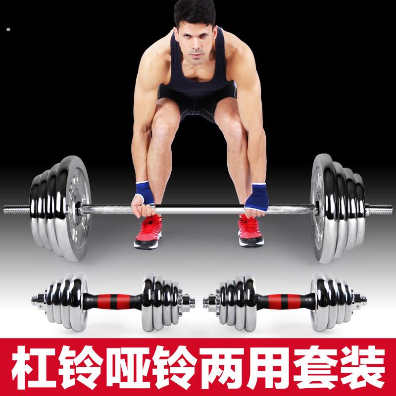 电镀杠铃男士健身家用深蹲扛铃哑铃两用组合女直曲杆举重器材套