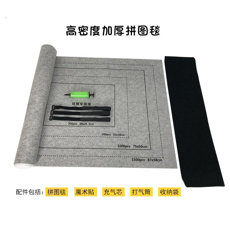 300片500片1000片1500片拼图专用垫板支架收纳毯新手适用辅助工具