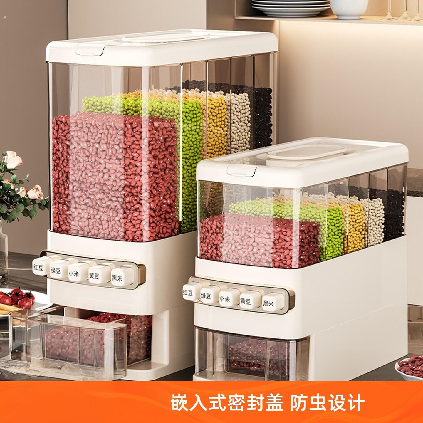 精品杂粮桶分格五谷杂粮收纳盒防虫防潮密封米桶按压式家用米缸