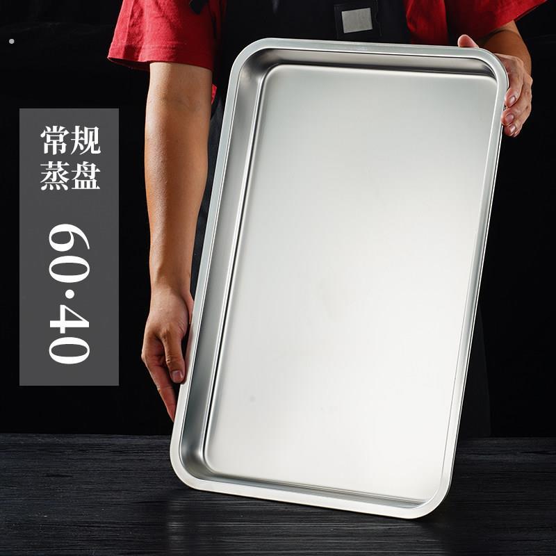 304不锈钢托盘平底方盘长方形盘子商用食堂盛盘子蒸箱60*40蒸餐盘