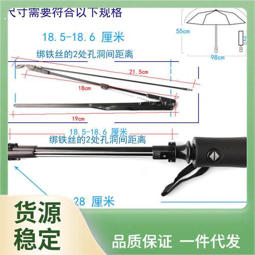 全雨伞配件零件大全自动伞柄开关配件8骨伞架收缩伞骨太阳伞遮阳