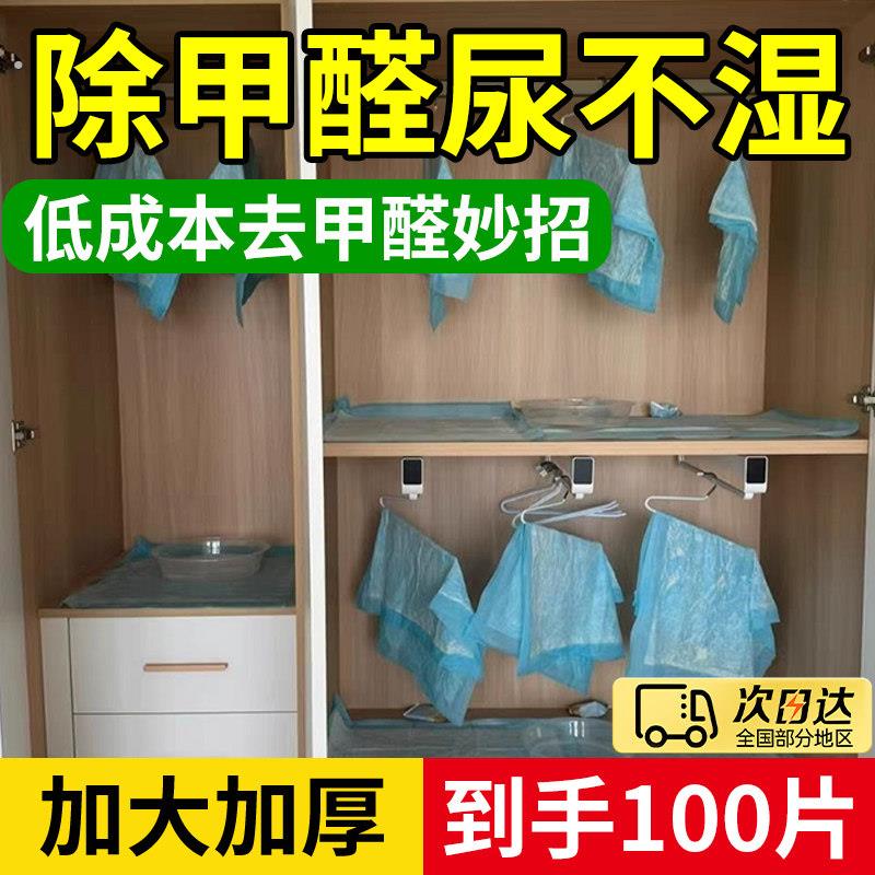 尿不湿除甲醛防尿垫专用宠物吸水凉垫加厚竹炭吸附甲醛去除异味新