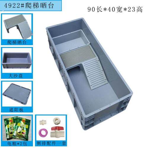 乌龟缸塑料乌龟箱带爬梯晒台沙盘龟箱养龟专用龟缸大型家用饲养箱