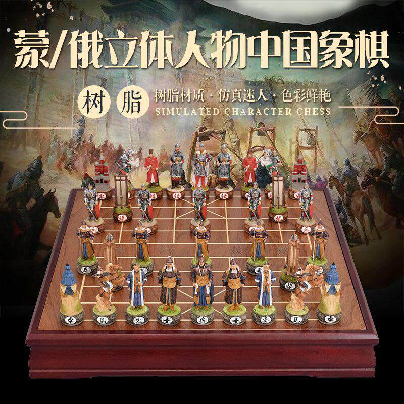 复古立体中国象棋蒙古/俄国战争人物趣味树脂象棋创意生日礼物