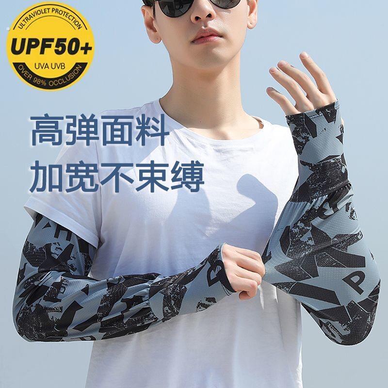 大码防晒袖套男夏季手套冰袖男款防晒加大码冰丝宽松护臂手臂套袖