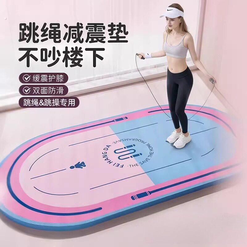 室内加厚跳绳减震静音垫瑜珈垫2025新款专业防滑楼层隔音超厚健身图片