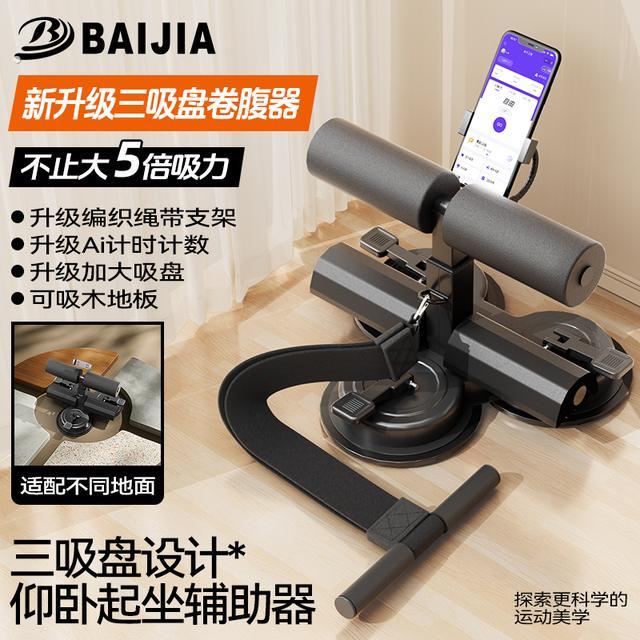仰卧起坐辅助器卷腹拉力器吸盘式家用健身器材腹肌训练器懒人塑形