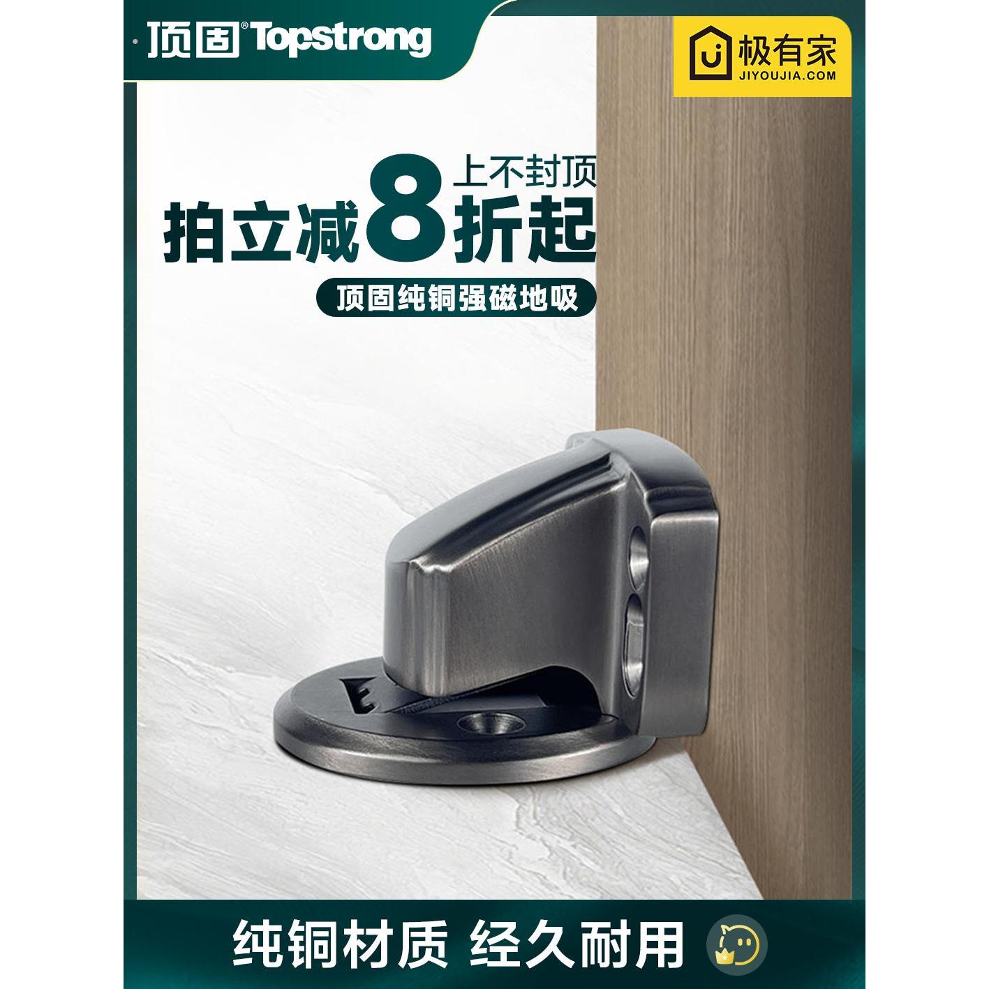 上固定门吸式无冲孔新型强磁地板吸式防撞浴室卧室无声隐形门碰墙