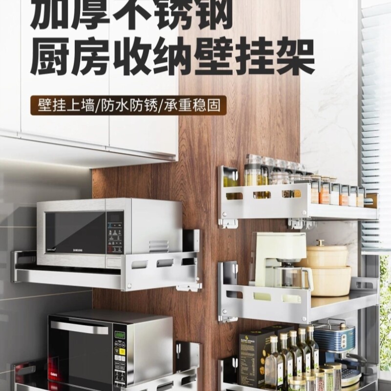 可以挂在墙上的置物架304不锈钢微波炉架子置物架壁挂式厨房墙上