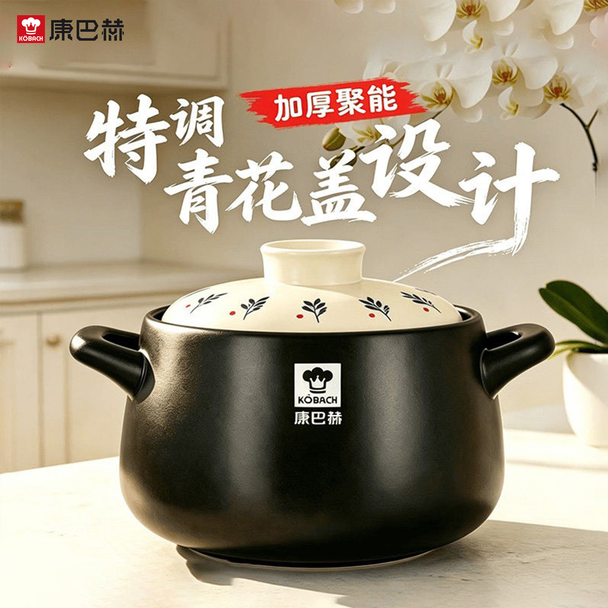 康巴赫砂锅煲家用耐高温干烧不易裂燃气灶专用砂锅煲汤陶瓷锅炖锅