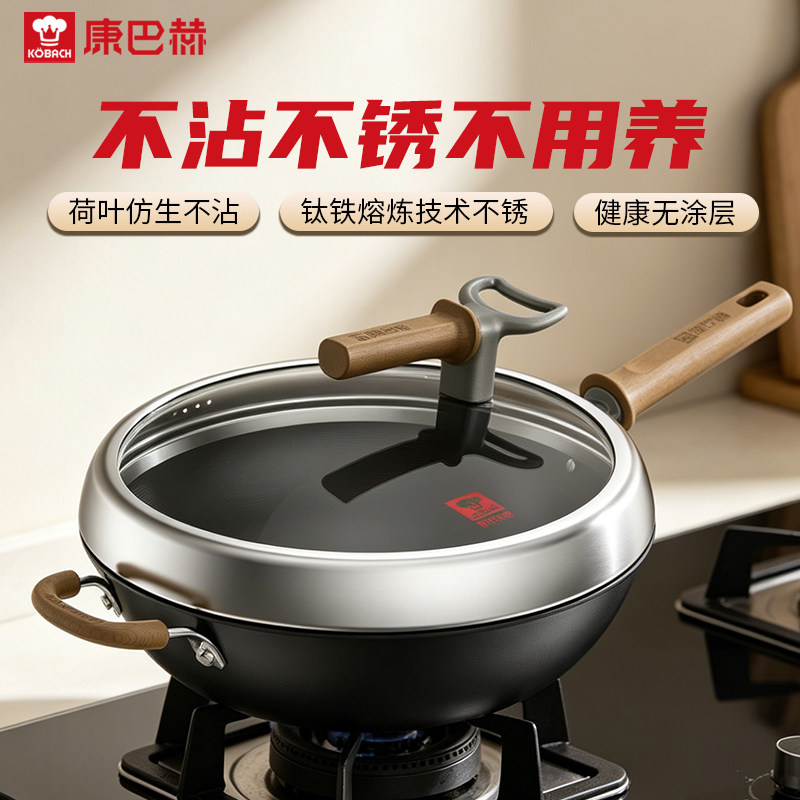 【新品】康巴赫钛香铁锅不粘锅