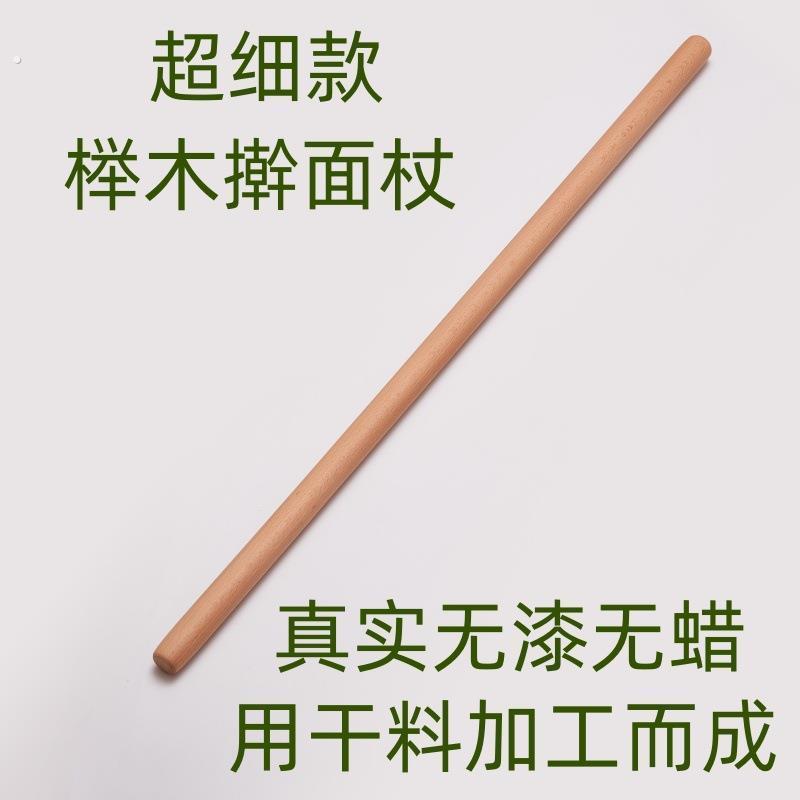 榉木擀面棍水饺皮专用老式家用大小号商用长压面棍赶面丈撤揉面棍