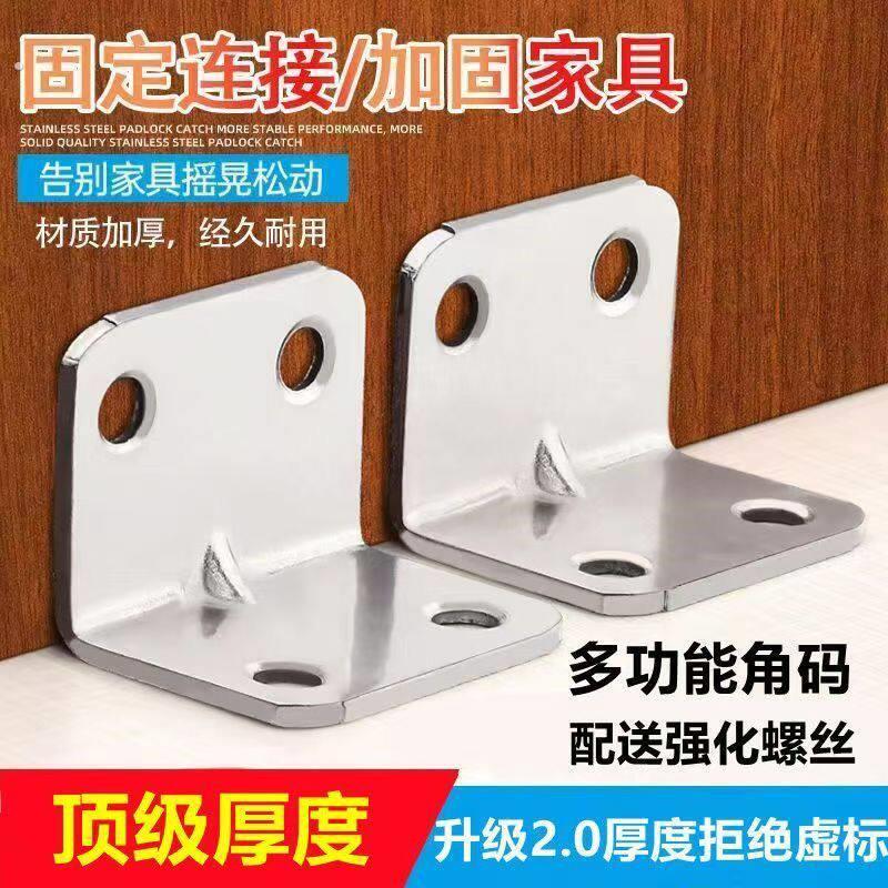 加强角码大号直角加厚优质家俱90度角铁家俱连接件角马三角铁家用