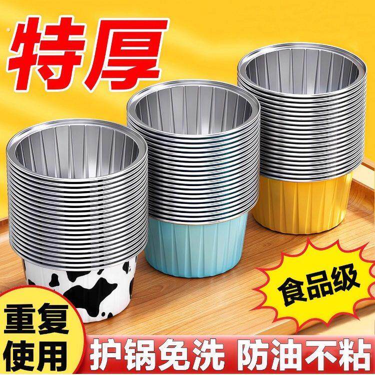 空气炸锅专用锡纸小碗可重复使用家用烤箱蛋糕布丁杯烘焙锡纸模具