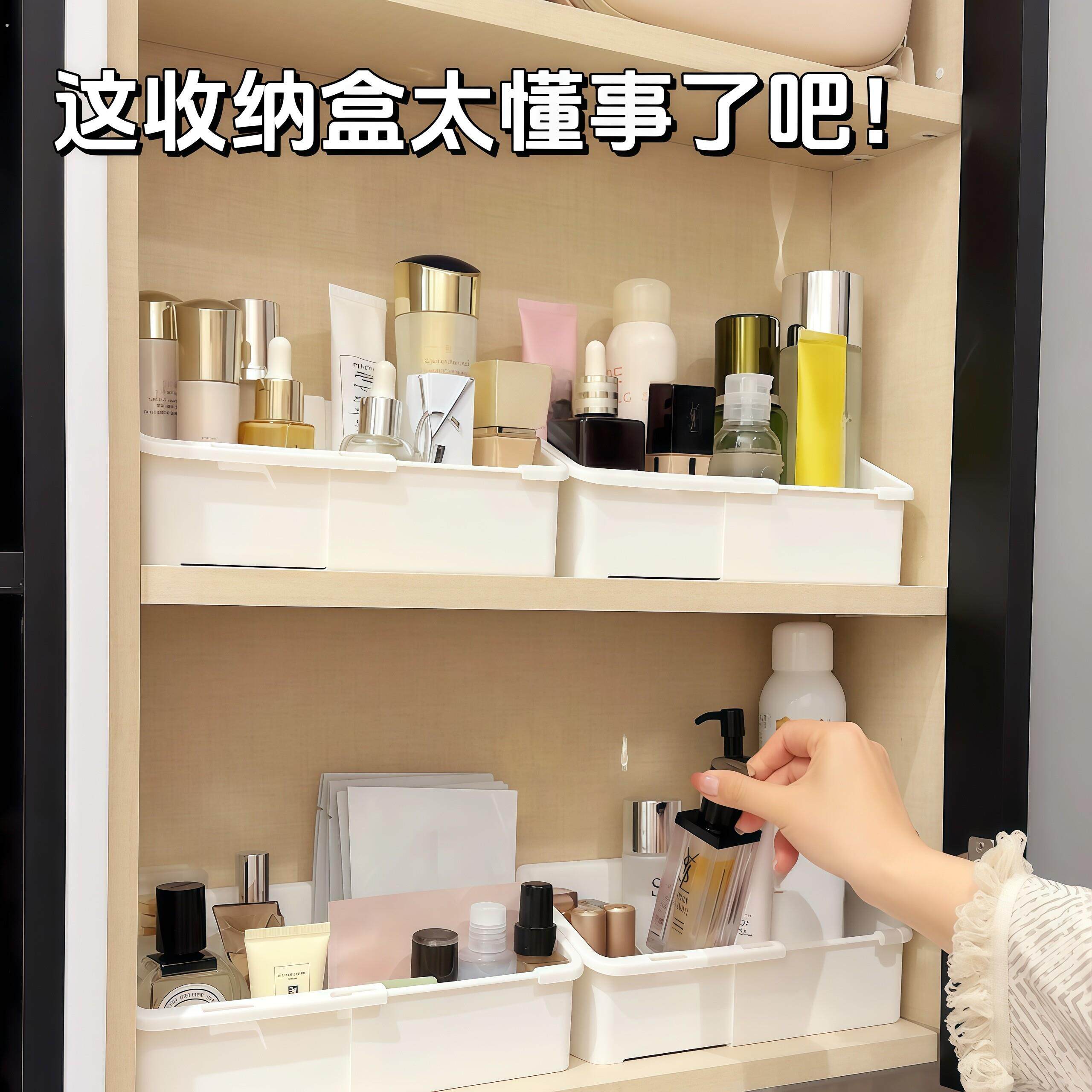 镜柜收纳盒卫生间浴室柜内门后化妆品可伸缩调节抽屉分格置物架