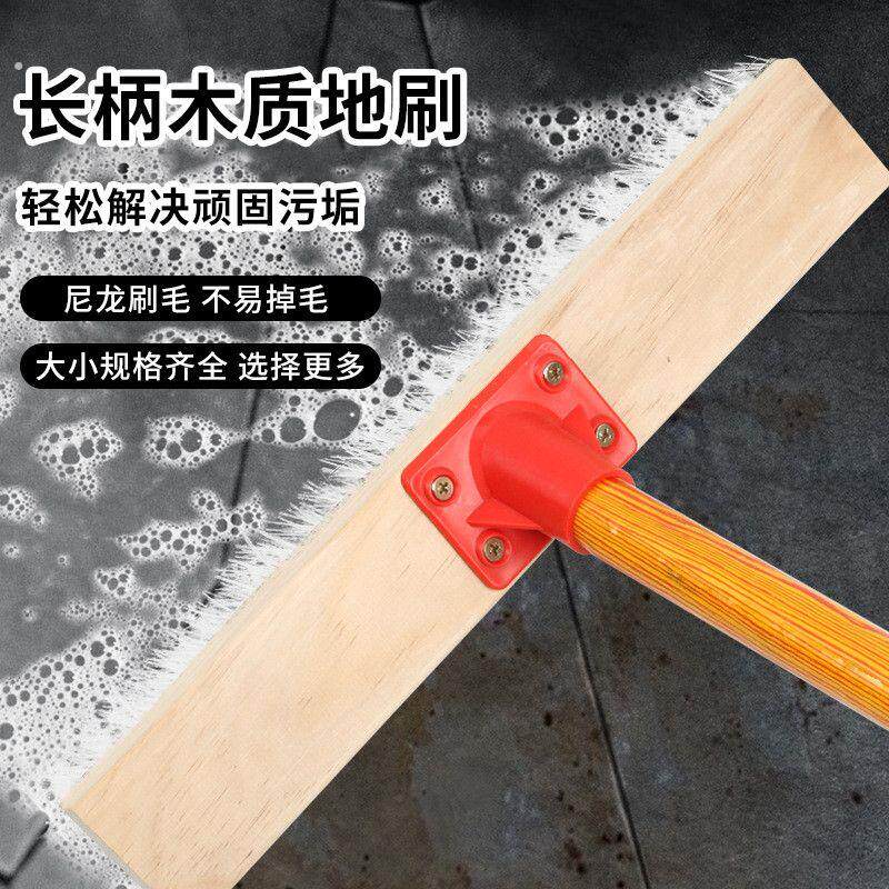 长柄洗地板刷子硬毛洗地刷浴室卫生间水泥地毯青苔清洁刷推水刷子