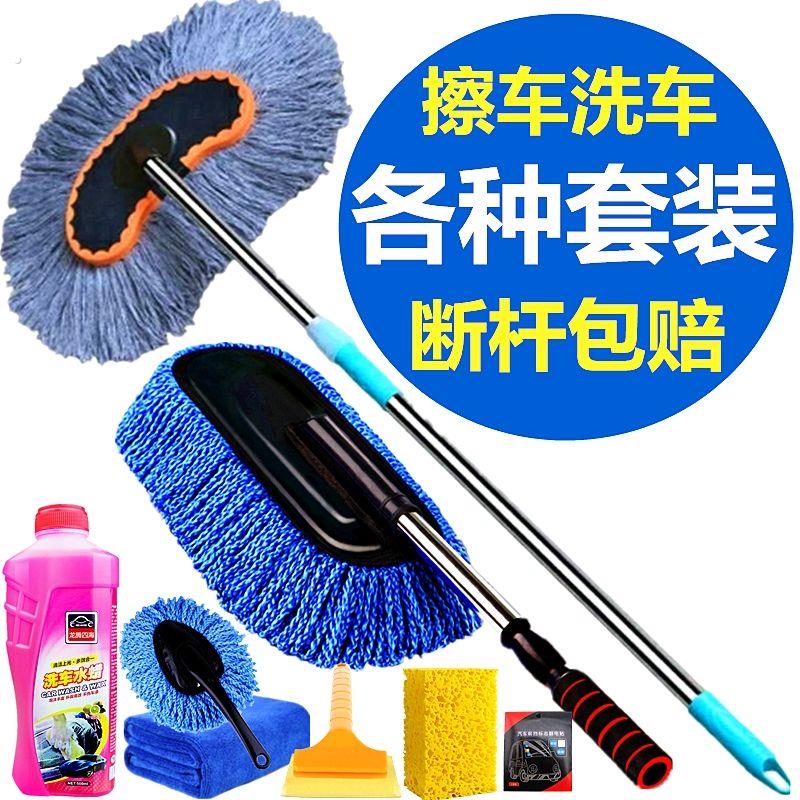 伸缩洗车拖把长杆软毛刷车拖把擦车拖把洗车神器汽车清洗用品拖布
