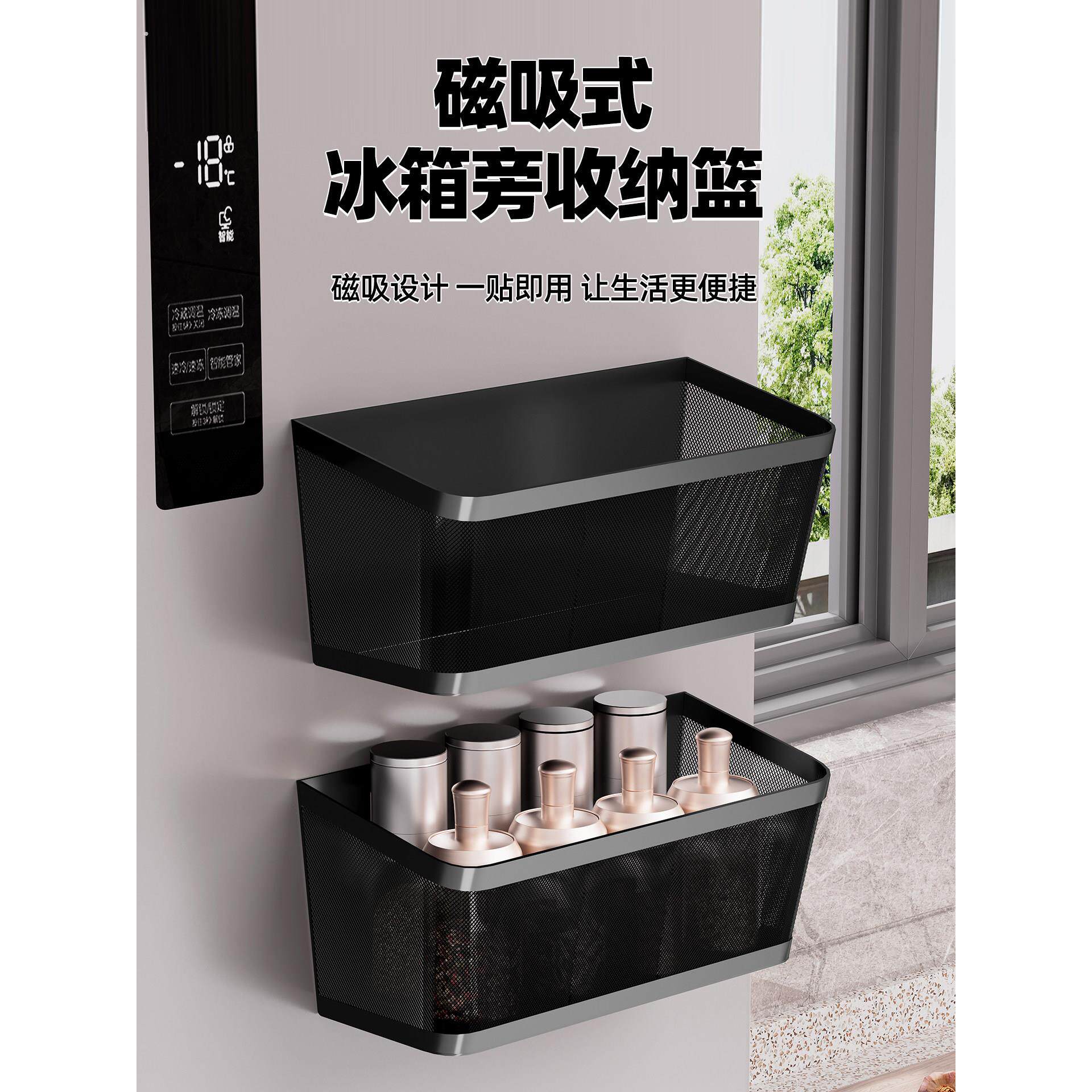 2025新款冰箱贴收纳篮盒磁吸置物架洞洞板免打孔神器磁性创意入门