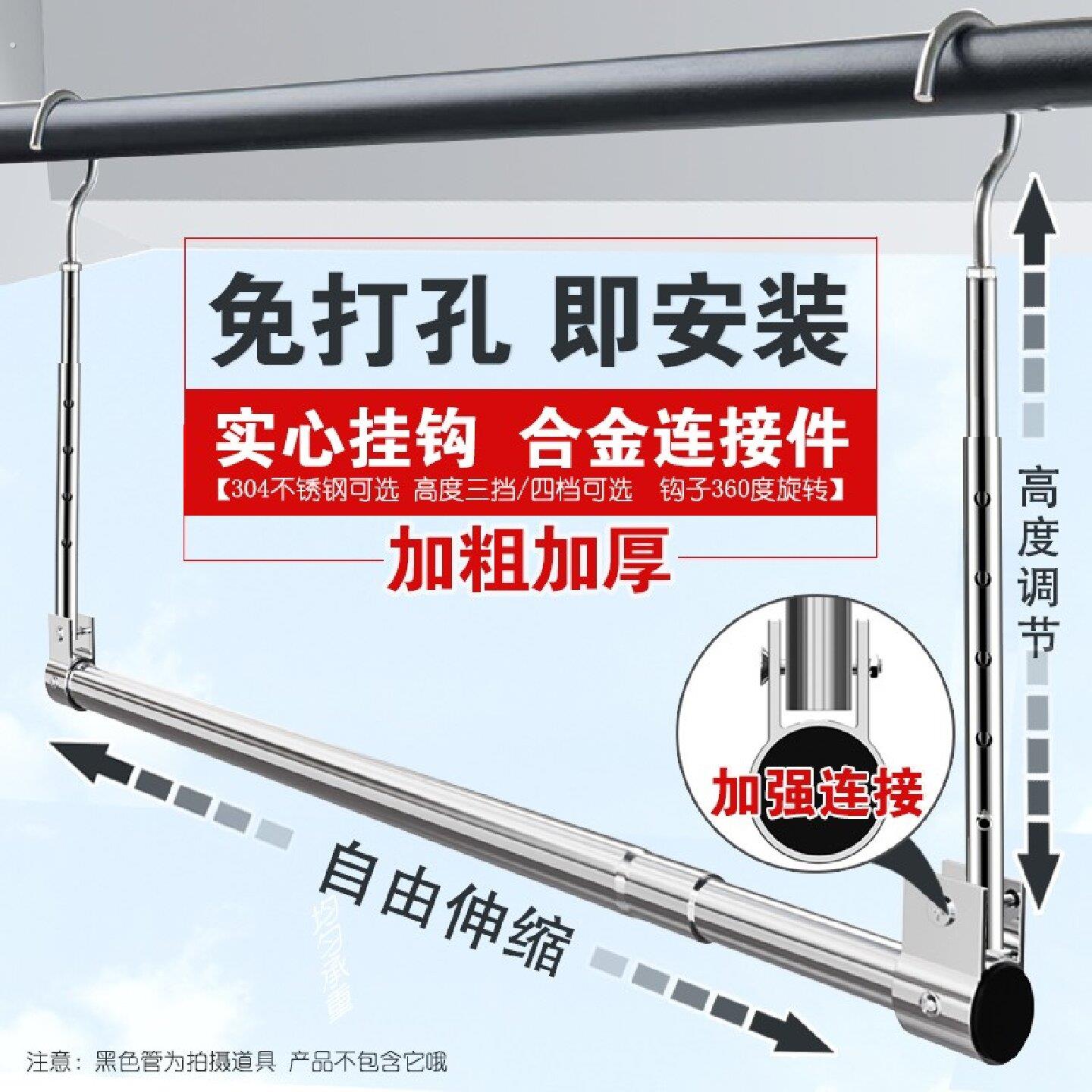家用阳台伸缩晾衣杆升降晾衣架吊挂不锈钢免打孔晒被子神器凉衣扞