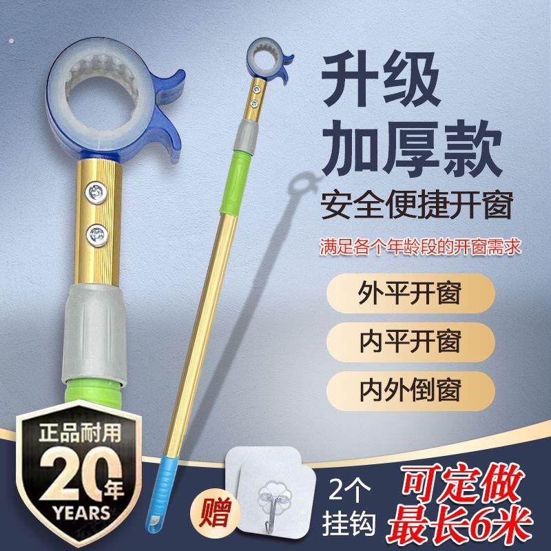 关窗户神器开窗神器拉杆高窗户关窗辅助器推拉杆可伸缩加长飘窗杆